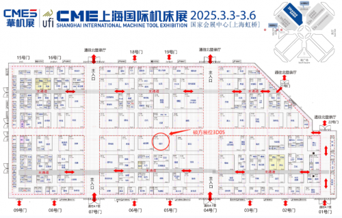 开年第一展！2025年CME上海国际机床展2.28-3.2