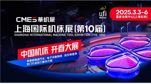 2025年硕方精密展会预告
